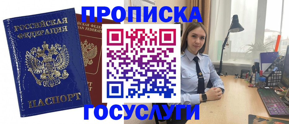 временная регистрация для школы в Новгородской области